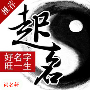 安乡宝宝起名